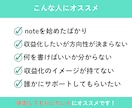 noteコンサルで収益化に向けてサポートします note収益化に必要な強み整理と発信設計まで伴走します イメージ7