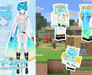 Vtuber必須アイテム！マイクラスキン作成します 参考画像あり！確認してからのご依頼をお願いします！ イメージ3