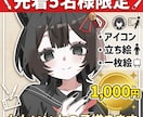先着5名様！かわいい女の子のイラスト描きます SNSアイコン・立ち絵・一枚絵など！ イメージ1