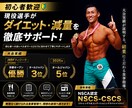 初心者歓迎！30日間ダイエット・減量サポートします 食べながら続ける現実的な減量をサポートします イメージ1