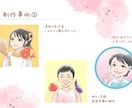 ほっこりタッチで＊あなただけのアイコンお描きます 雰囲気や好きなものをぎゅっと詰め込み“あなた”らしく イメージ3