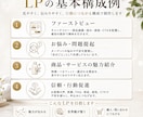 売上につながる高品質LPを制作します 購入・問い合わせにつながるLPを丁寧に制作します。 イメージ1