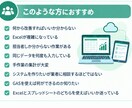 Excel業務の改善・システム設計相談します 今の業務を整理して改善方法を考えます イメージ5