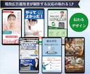 広告運用のプロが売上直結型のLPを制作します マーケティングコンサルとしてよりよいご提案をいたします！ イメージ2
