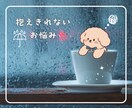 男性限定♡女友達みたいに気軽におしゃべりします 5分からOK♪恋愛、人間関係、仕事のお悩みから雑談まで イメージ5