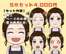 表情差分お描きいたします 喜怒哀楽、驚く、疑問など組み合わせ自由。5枚セット！ イメージ4