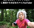 今話題のお婆ちゃんYouTuberなどを生成します 今年から一気にバズったAI動画生成します！ イメージ2