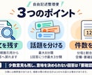 アンケートの自由記述を分類・集計します 原文と回答IDを残し、意見を見返せるExcelに イメージ2