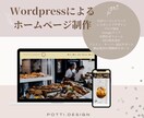 想いに寄り添う高品質なホームページを制作致します 士業、企業、店舗、施設、学校など、どんなジャンルでもOK！ イメージ1