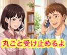 やさしく傾聴✨日々の出来事や感情を全て受け止めます 楽しかったことも嫌だったことも話して気分上げていこう✨ イメージ5
