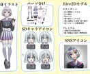 VTuber用のモデリング制作いたします 先着3名様限定価格！sns用アイコン付き！ イメージ2