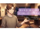 現役メンズ美容師が彼の本音と脈あり度を診断します 年2千人接客のプロが男視点であなたの恋をサポートします。 イメージ1