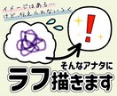 なんとなく、でもOK！同人誌表紙ラフ一緒に作ります 依頼前の不安を解消！こんな感じを伝えるラフ、一緒に作ります！ イメージ1