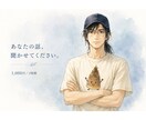 穏やかな青年・崎木陽があなたの話を静かに聞きます 【じっくり聞く1時間】ゆっくり話せる時間を、あなたに。 イメージ1