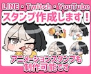 ゆるかわいいLINE・配信用スタンプ制作します 商用利用可！表情豊かな動くスタンプも制作可能です！ イメージ1