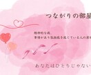 悩み・雑談でもOK！あなたの話を否定せずに聞きます 孤独な夜も大丈夫。あなたの気持ちに寄り添います イメージ1