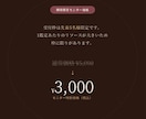 自分後回しのママへ。犠牲になる毎日を今すぐ変えます 慰めじゃない。占術で紐解く、あなただけの「次の一手」 イメージ6