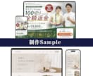 初めてでも安心！文章丸投げOK・LPを制作します シンプルでわかりやすい、反応率・売上に繋がりやすいLP制作を イメージ10