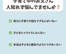 悩めるお父さんに伴走します 子どもと一緒にワクワクする毎日を一緒に味わいましょう イメージ2