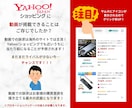 ヤフショ商品ページ用の商品紹介動画制作します まだまだライバルが少ない今がチャンスです！ イメージ2