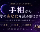 手相からあなたの今の状態を読み解きます 最近なんとなくしんどい方へ、悩みの整理をお手伝いします。 イメージ1