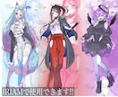 IRIAM等の配信で使える可愛い立ち絵制作します 配信、TRPG、VTuber、歌ってみた、MVなどにオススメ イメージ2