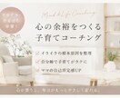 イライラママの行き場のない気持ちに寄り添います どんな気持ちもまずは吐き出してスッキリしませんか？？ イメージ1
