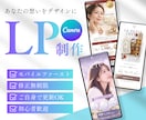 Canvaで、集客につながるLPを制作します 初めての方も安心◎ご自身で文章や写真の更新もできます! イメージ1