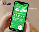 高品質❗️LINE公式アカウント構築いたします LINEのプロ集団による『利益の最大化』を提案・納品 イメージ3