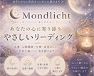 繊細さんの為のタロット×ルノルマン鑑定します 恋愛・仕事・人間関係などの不安に月灯りのように寄り添います。 イメージ1