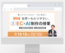 画像制作を通して売上・反応改善をサポートします 目に入ってから1.5秒で「何のバナーか」伝えます イメージ3