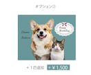データ納品｜ペットの写真を水彩風アートに仕上げます 名前入れ無料｜オプションで装飾付きメッセージ可能 イメージ5