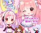 SD(デフォルメ)イラスト制作します グッズや動画配信などに♪キャラデザから制作も可能です！ イメージ1