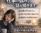 つらい気持ちを抱えた看護師さん、お話聞きます 看護師にしかわからないしんどさ、一緒に整理しませんか？ イメージ8