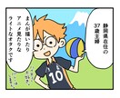 自己紹介４コマ漫画を制作します 顔出しなしでも“人柄が伝わる”自己紹介４コマ漫画を制作します イメージ3