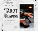 ワンコイン500円！お悩み1つをタロットで占います あなたの心を重くしている原因を一緒に探ります イメージ1