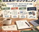 セール時期メール・SNSキット制作提案書作成します メール7通＋SNS30日分。セール商戦の制作案件、型を持って イメージ3