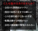 5名限定価格☆転職の悩みをタロット霊視で鑑定します ツラい職場の人間関係、見えない将来への不安からの解放 イメージ3