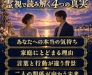 不倫・複雑愛に隠れた本音と二人の未来を霊視します 家庭への気持ち・離れられない理由・二人の行方を読み解きます イメージ3
