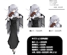 TRPG等で使用できる立ち絵を制作します 立ち絵でTRPGライフを少し豊かにします イメージ2