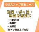 お金の習慣化コーチング｜目標達成をサポートします FIRE経験者がサポートする《お金の習慣化・伴走プログラム》 イメージ8