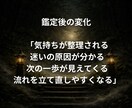霊視であなたの人生の停滞原因をすべて視抜きます 恋愛・仕事・人間関係・金運を読み解きます イメージ8