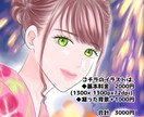 キラキラした瞳が印象的なアイコンを描きます キラキラ華やかなイラストを描きます イメージ2