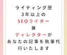 プロライターがSEOに強い・高品質な記事提供します 売上・集客アップに繋がる高品質記事を早い納期でお届けします イメージ4