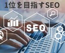 SEO記事2000字を単価1.5円で記事執筆します 記事でSEO！発注も入稿も簡単！累計4.5億PVサイト運営中 イメージ9
