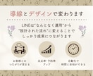 公式ライン&デザイン・拡張ツールで構築代行します 今あるLINEを成果につながる形に改善します イメージ4