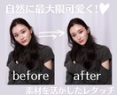自然に盛りたい！というご要望にお応えします 肌トラブルも無かったことに！自然な範囲で最大限可愛くします イメージ1