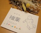 命名書　お作りします あなたの大切なお子様の命名書お作りします イメージ1