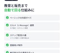 公式LINE構築｜エルメ対応で導線まで作ります 登録後に申込・予約へつながる設計。情報受領から3営業日着手 イメージ5
