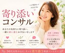 大人女性の孤独や不安、24時間寄り添います 更年期相談枠。寄り添いコンサル(元ナース)がお話聞きます イメージ1